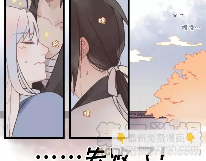 帶掛系統最爲致命 - 15話 嗶—— - 4