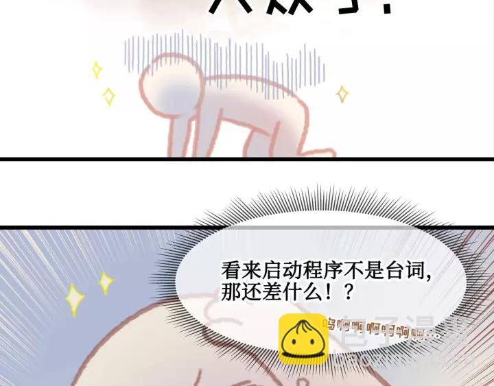 帶掛系統最爲致命 - 15話 嗶—— - 5