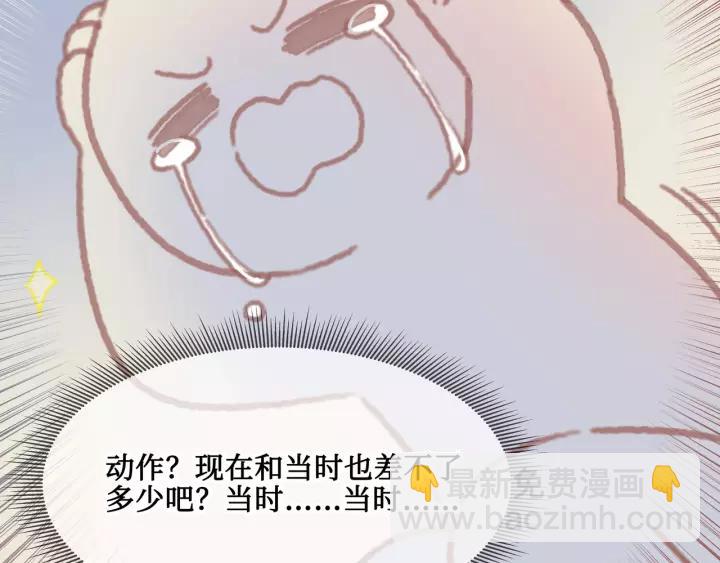 帶掛系統最爲致命 - 15話 嗶—— - 6