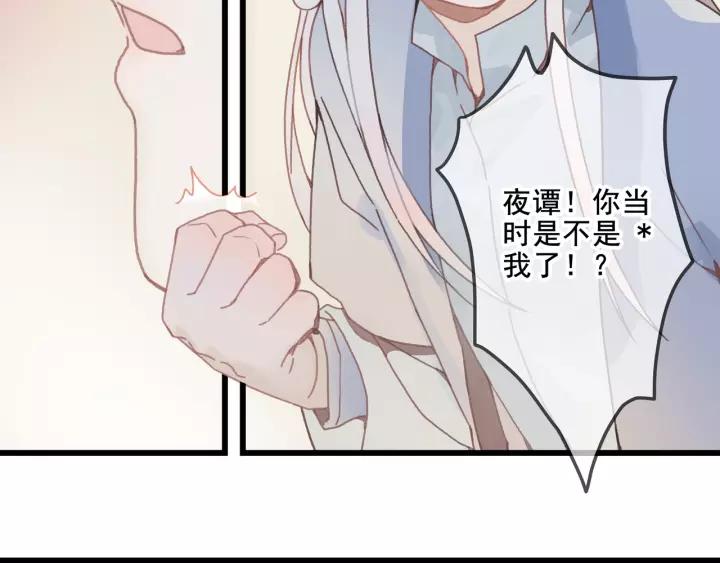 帶掛系統最爲致命 - 15話 嗶—— - 4