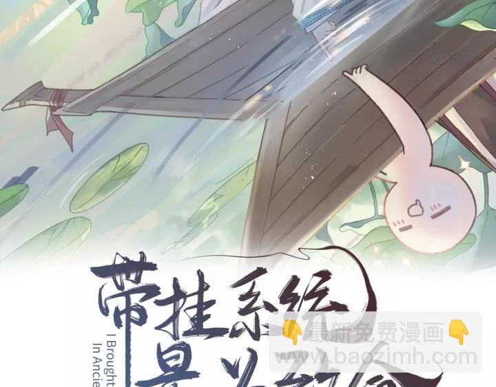 帶掛系統最爲致命 - 15話 嗶—— - 2