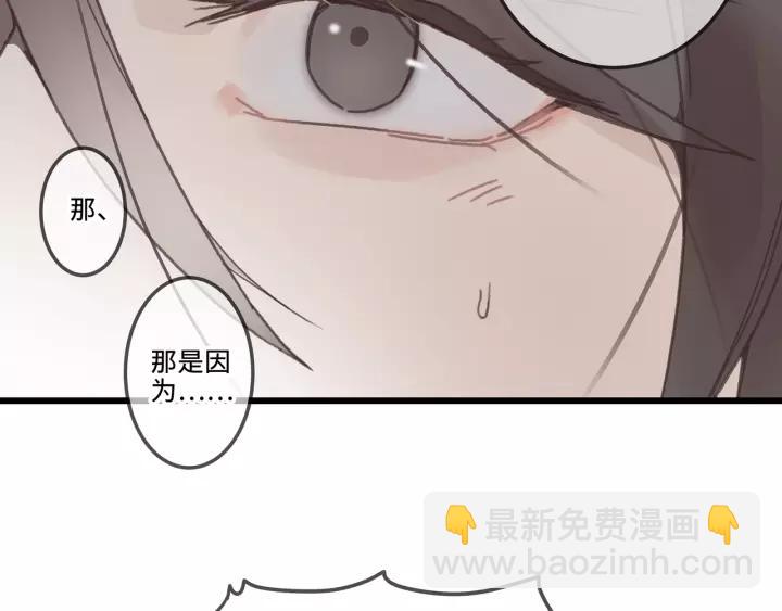 帶掛系統最爲致命 - 15話 嗶—— - 1