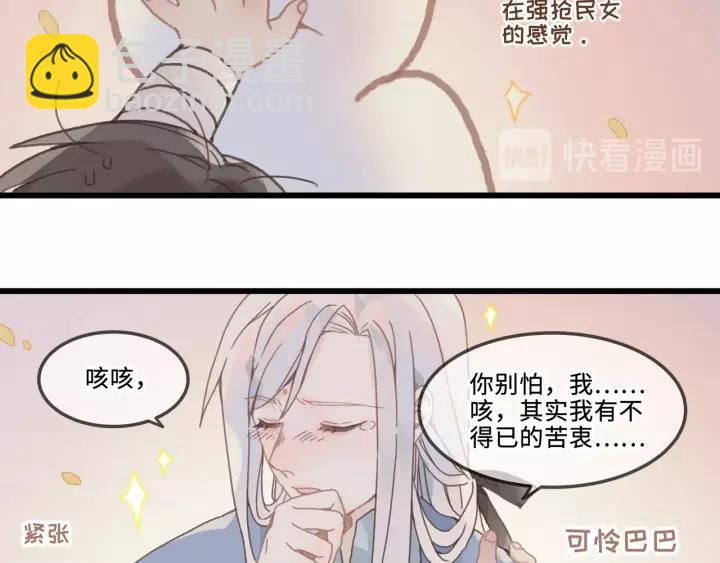 帶掛系統最爲致命 - 15話 嗶—— - 3