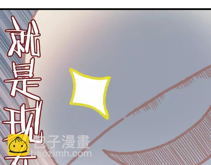 帶掛系統最爲致命 - 15話 嗶—— - 7