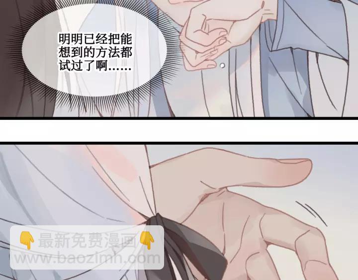 帶掛系統最爲致命 - 15話 嗶—— - 3