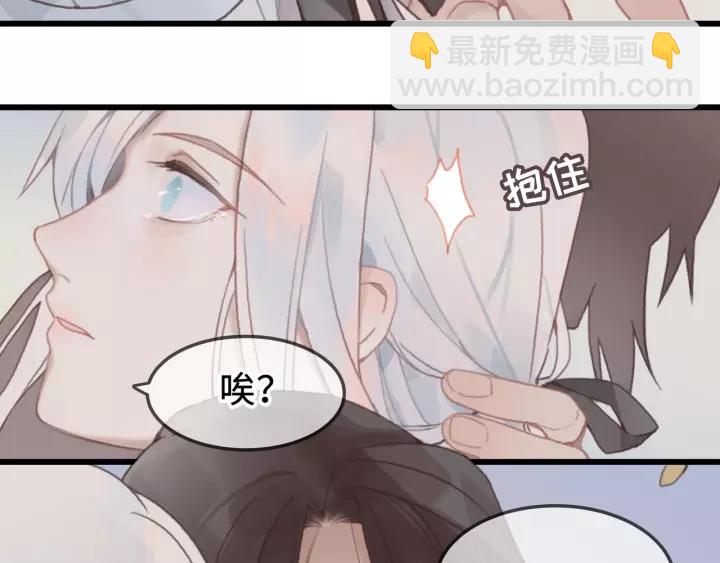 帶掛系統最爲致命 - 15話 嗶—— - 4