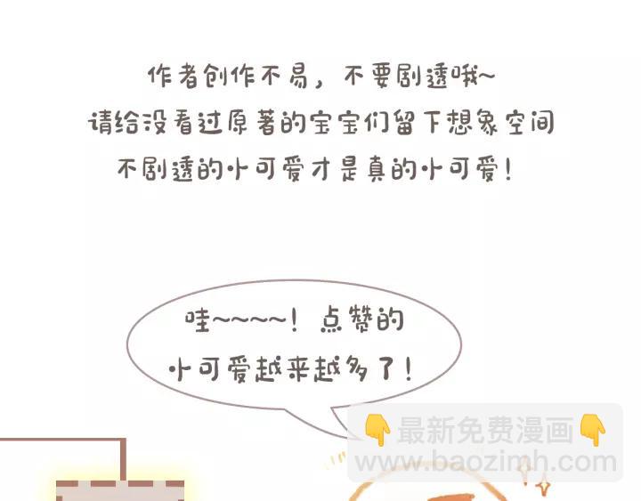 15话 哔&mdash;&mdash;-第16话