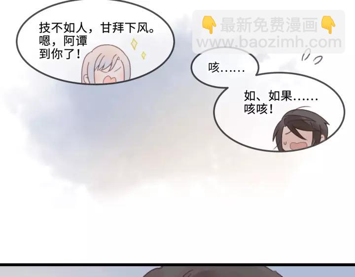 帶掛系統最爲致命 - 15話 嗶—— - 1