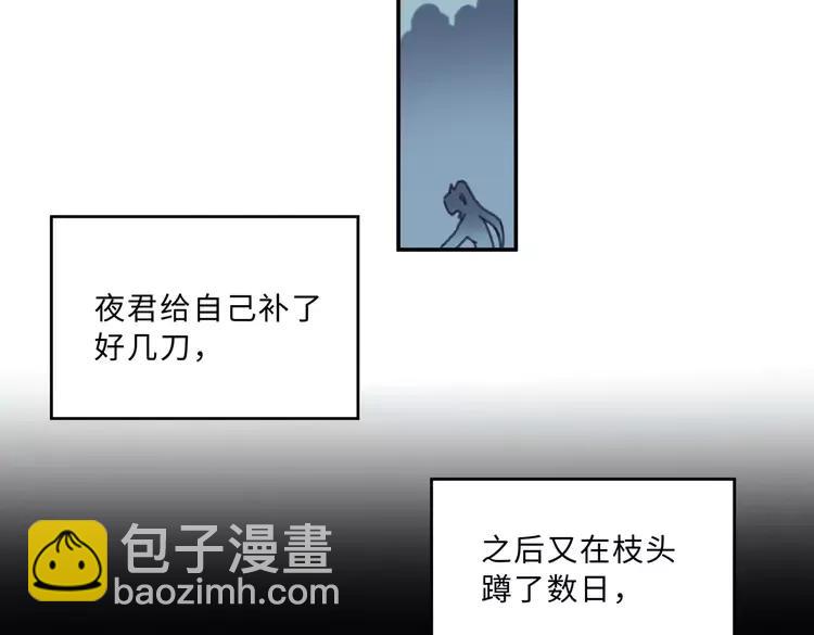 君二番外&middot;第5话 夜君上位？(1/2)-第152话