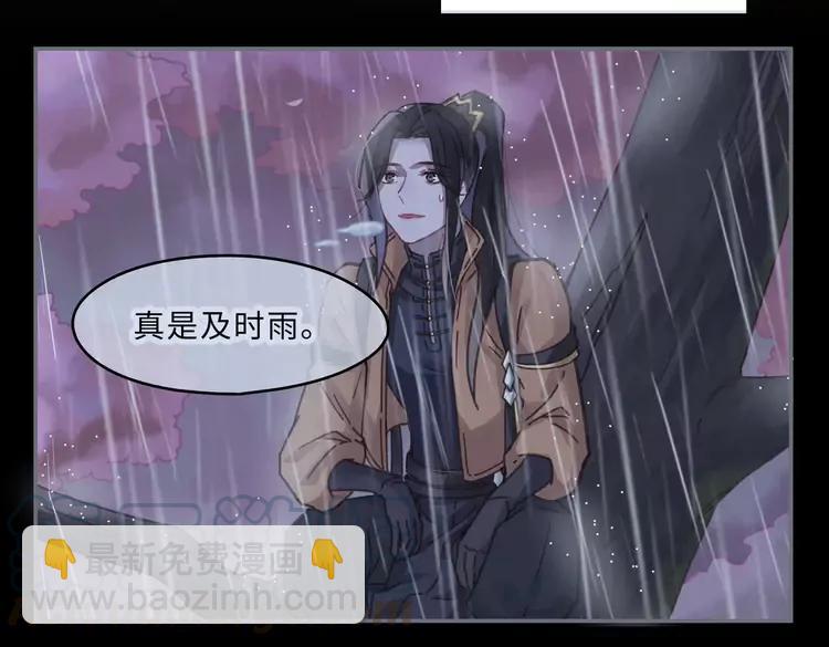 君二番外&middot;第5话 夜君上位？(1/2)-第152话