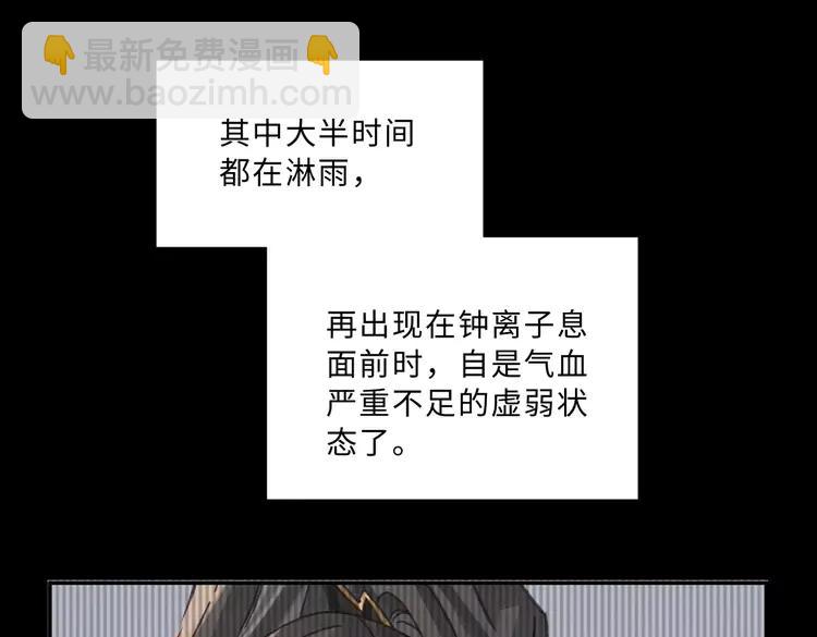 君二番外&middot;第5话 夜君上位？(1/2)-第152话