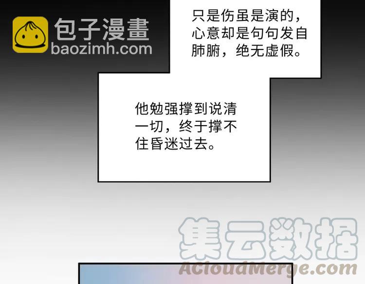 君二番外&middot;第5话 夜君上位？(1/2)-第152话