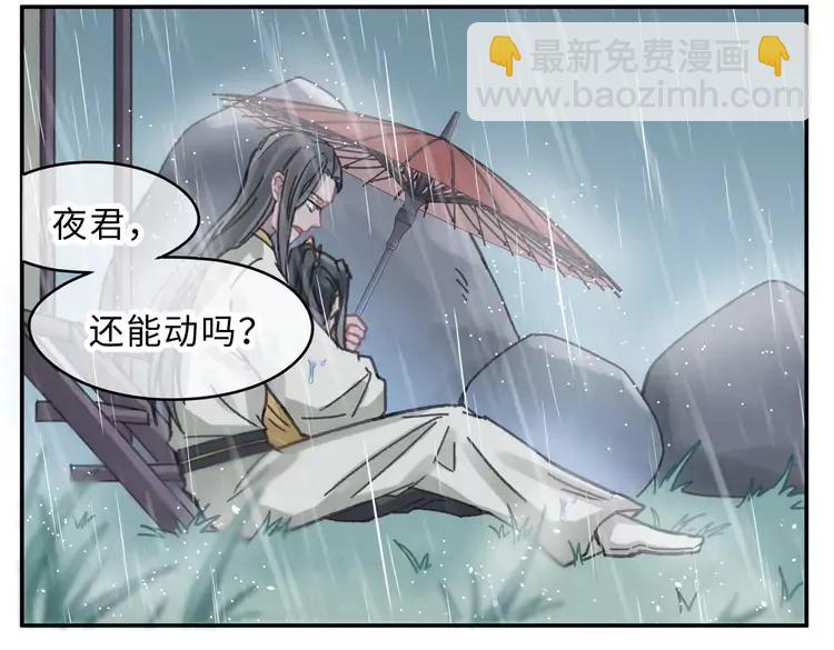 君二番外&middot;第5话 夜君上位？(1/2)-第152话