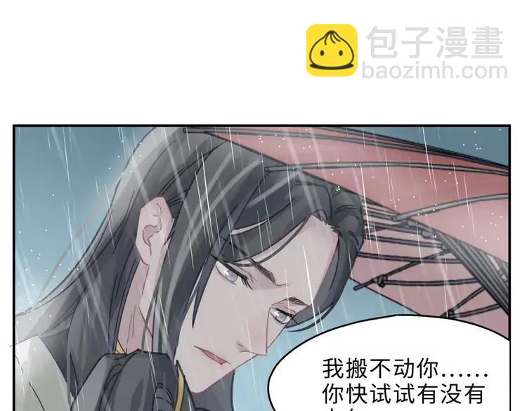 君二番外&middot;第5话 夜君上位？(1/2)-第152话