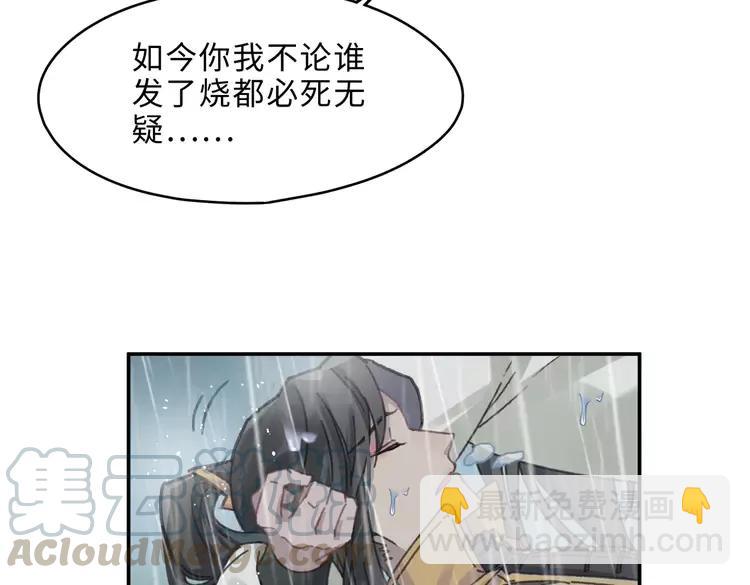 君二番外&middot;第5话 夜君上位？(1/2)-第152话