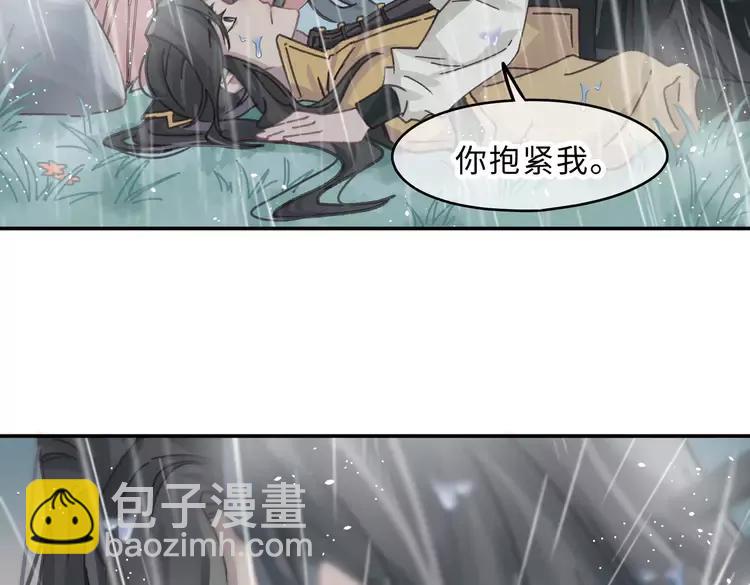 君二番外&middot;第5话 夜君上位？(1/2)-第152话