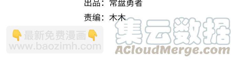 君二番外&middot;第5话 夜君上位？(1/2)-第152话