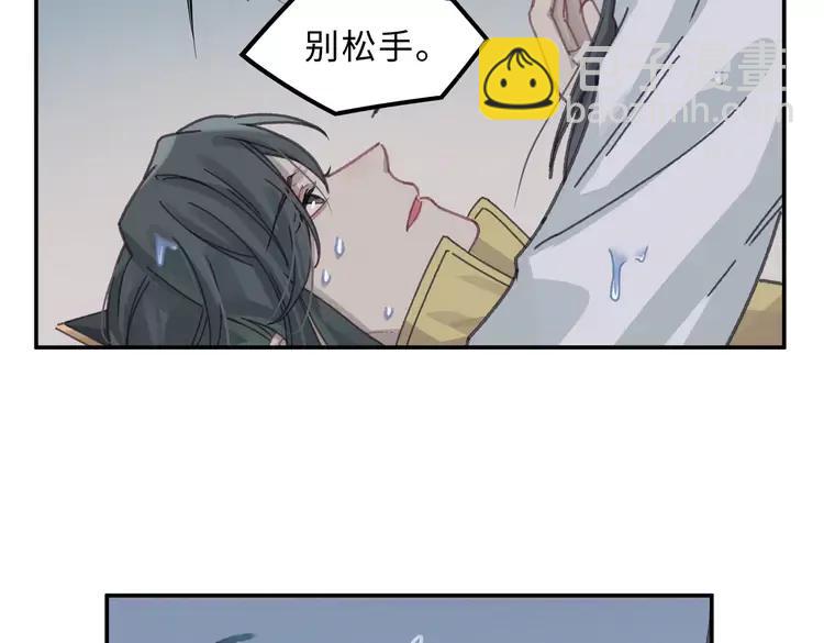 君二番外&middot;第5话 夜君上位？(1/2)-第152话