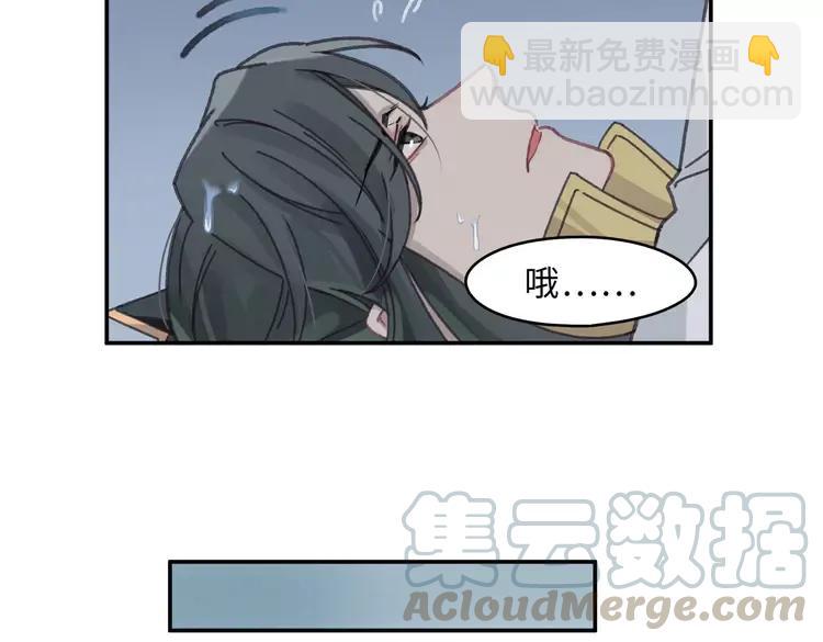 君二番外&middot;第5话 夜君上位？(1/2)-第152话