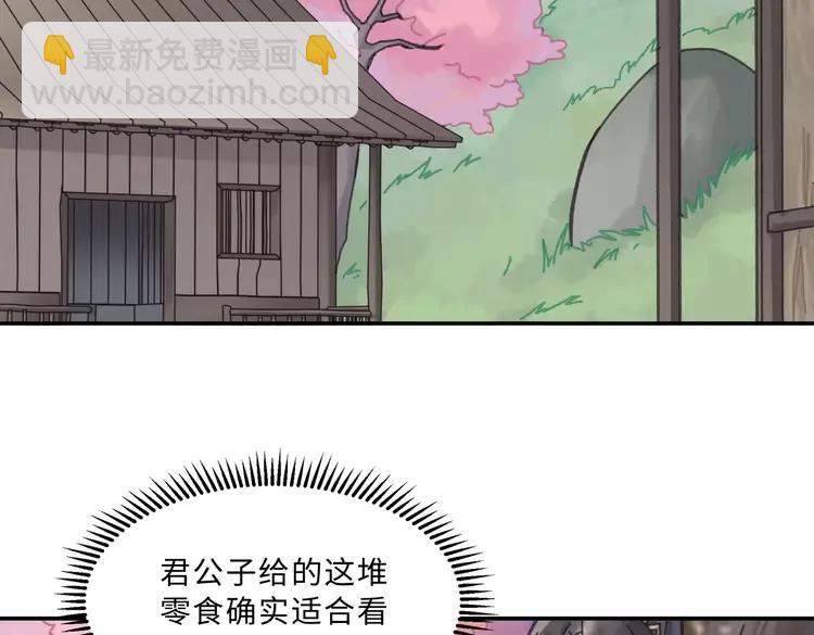 君二番外&middot;第5话 夜君上位？(1/2)-第152话