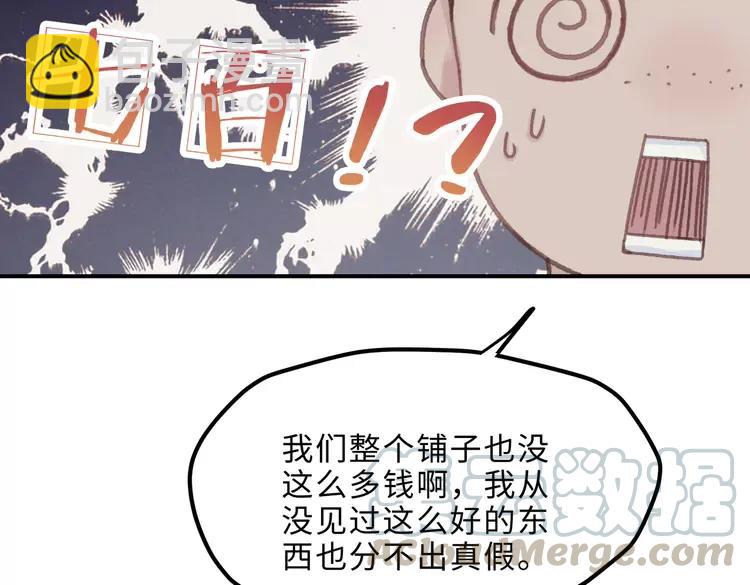 君二番外&middot;第7话 重遇旧人？(1/2)-第154话