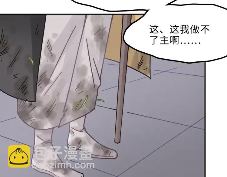 君二番外&middot;第7话 重遇旧人？(1/2)-第154话