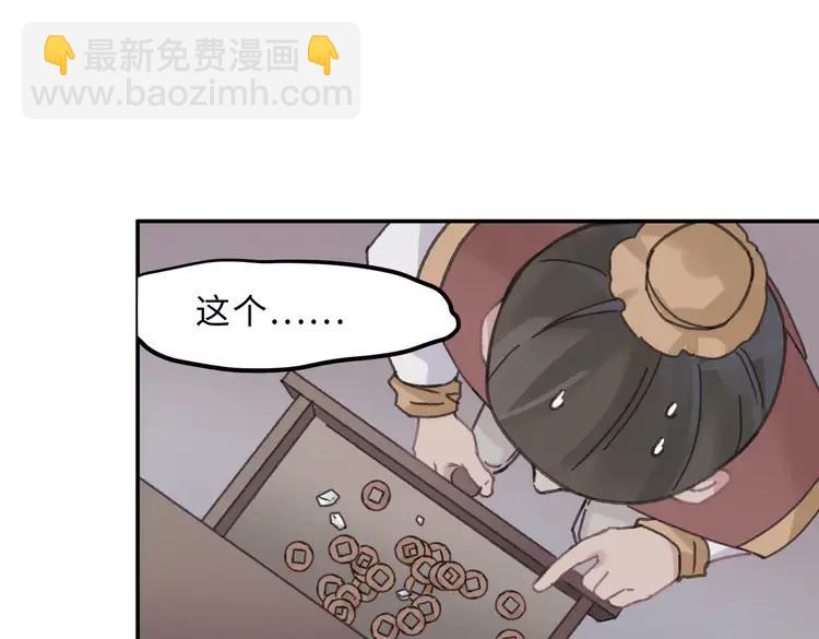 君二番外&middot;第7话 重遇旧人？(1/2)-第154话