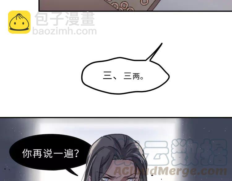 君二番外&middot;第7话 重遇旧人？(1/2)-第154话