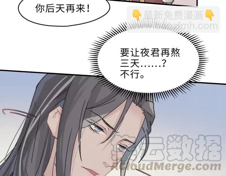 君二番外&middot;第7话 重遇旧人？(1/2)-第154话