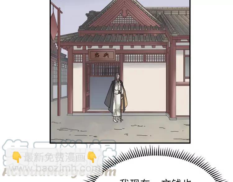 君二番外&middot;第7话 重遇旧人？(1/2)-第154话