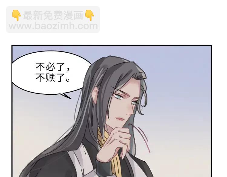 君二番外&middot;第7话 重遇旧人？(1/2)-第154话