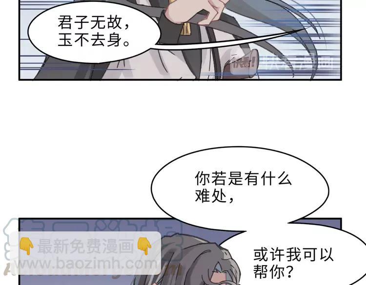 君二番外&middot;第7话 重遇旧人？(1/2)-第154话