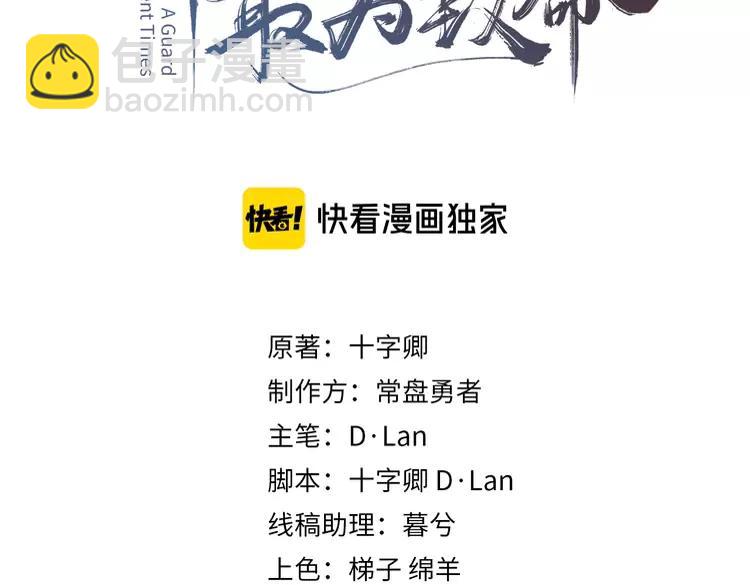 君二番外&middot;第7话 重遇旧人？(1/2)-第154话