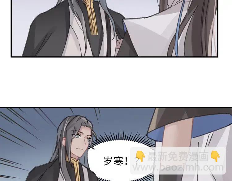 君二番外&middot;第7话 重遇旧人？(1/2)-第154话