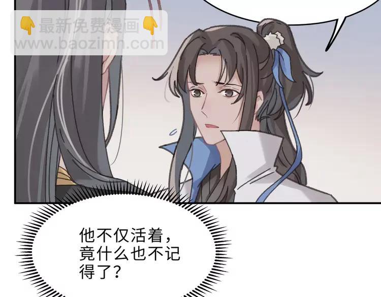 君二番外&middot;第7话 重遇旧人？(1/2)-第154话