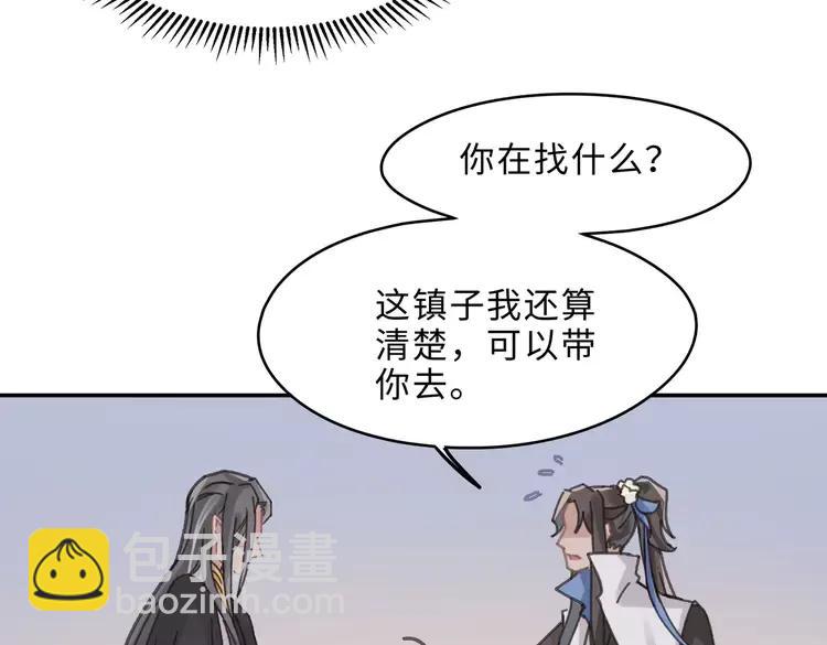 君二番外&middot;第7话 重遇旧人？(1/2)-第154话