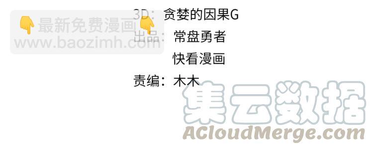 君二番外&middot;第7话 重遇旧人？(1/2)-第154话