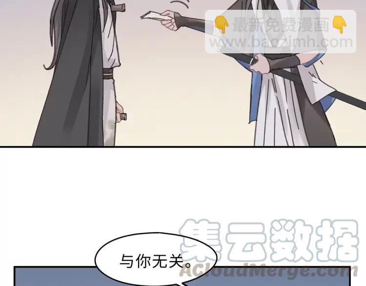 君二番外&middot;第7话 重遇旧人？(1/2)-第154话