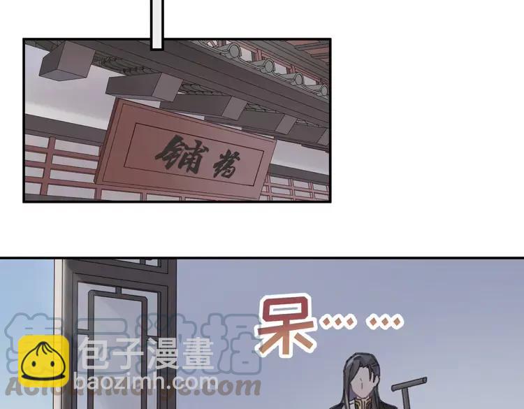 君二番外&middot;第7话 重遇旧人？(1/2)-第154话