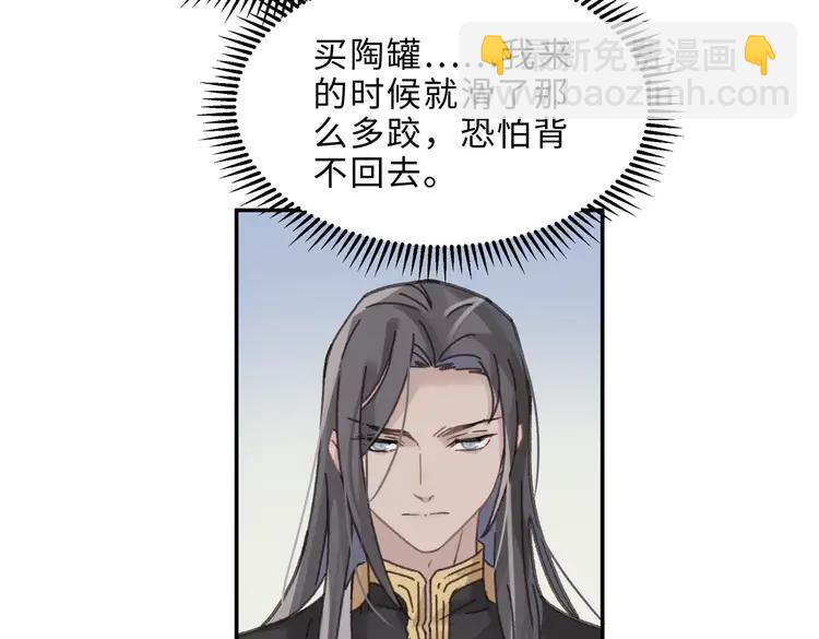 君二番外&middot;第7话 重遇旧人？(1/2)-第154话