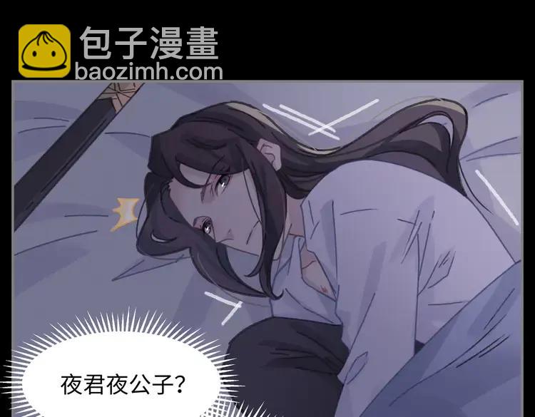 君二番外&middot;第9话 夜君活见鬼(1/2)-第156话