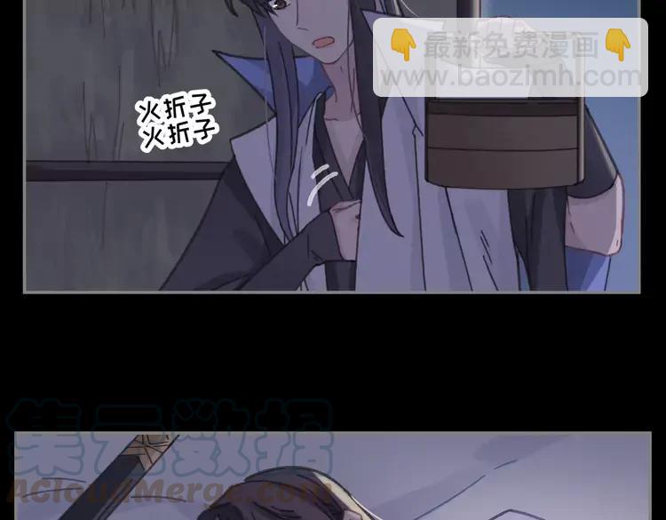 君二番外&middot;第9话 夜君活见鬼(1/2)-第156话