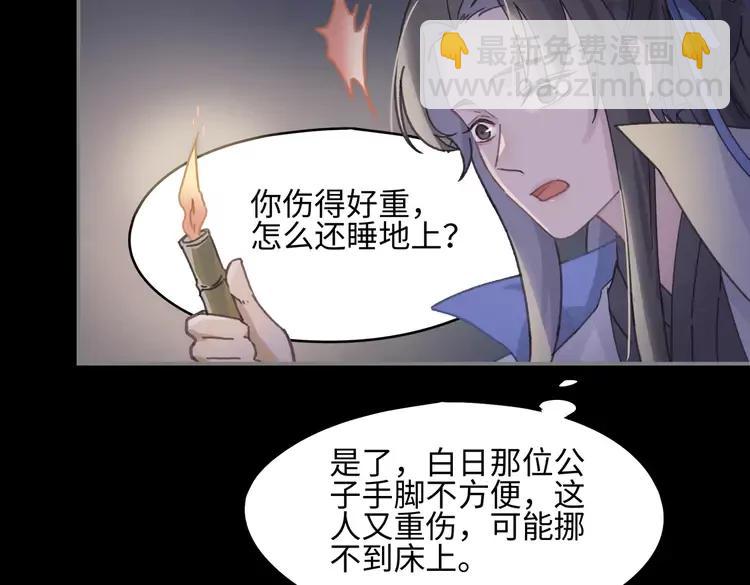 君二番外&middot;第9话 夜君活见鬼(1/2)-第156话