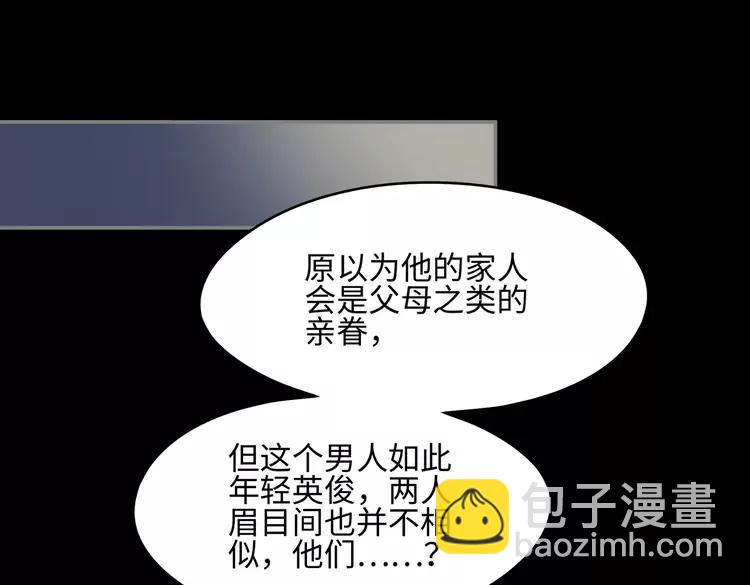 君二番外&middot;第9话 夜君活见鬼(1/2)-第156话