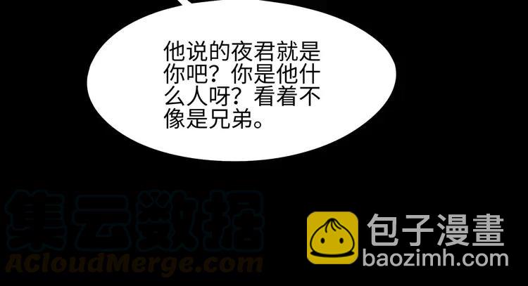 君二番外&middot;第9话 夜君活见鬼(1/2)-第156话