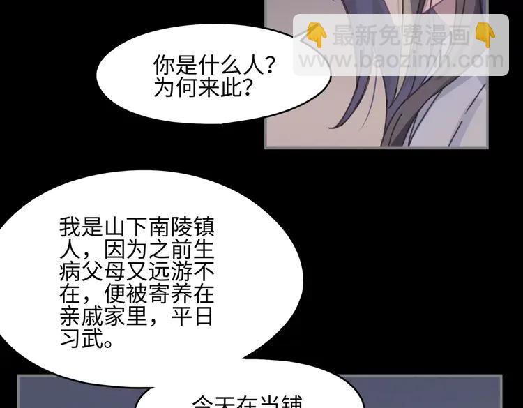 君二番外&middot;第9话 夜君活见鬼(1/2)-第156话