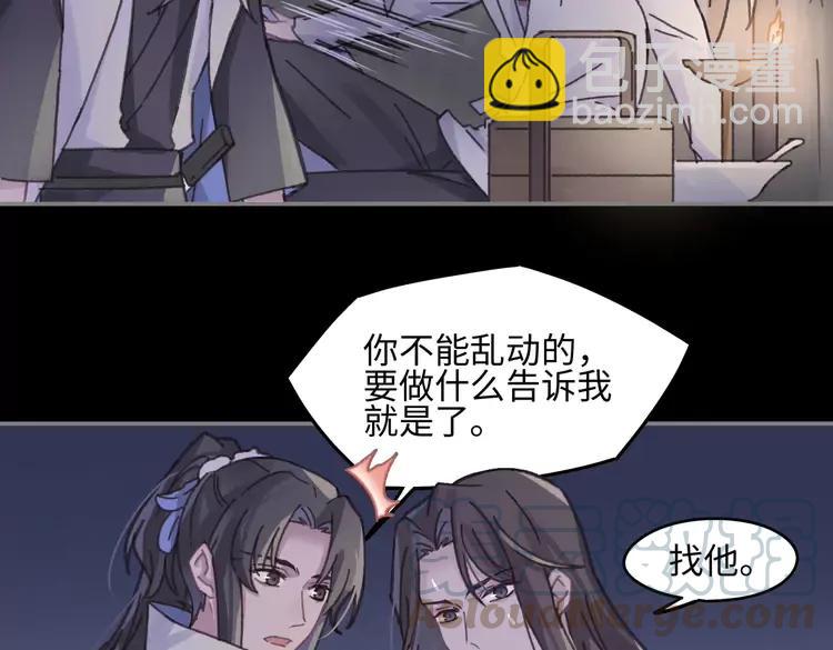 君二番外&middot;第9话 夜君活见鬼(1/2)-第156话