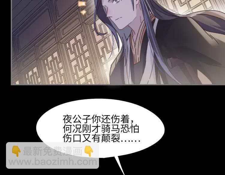 君二番外&middot;第9话 夜君活见鬼(1/2)-第156话