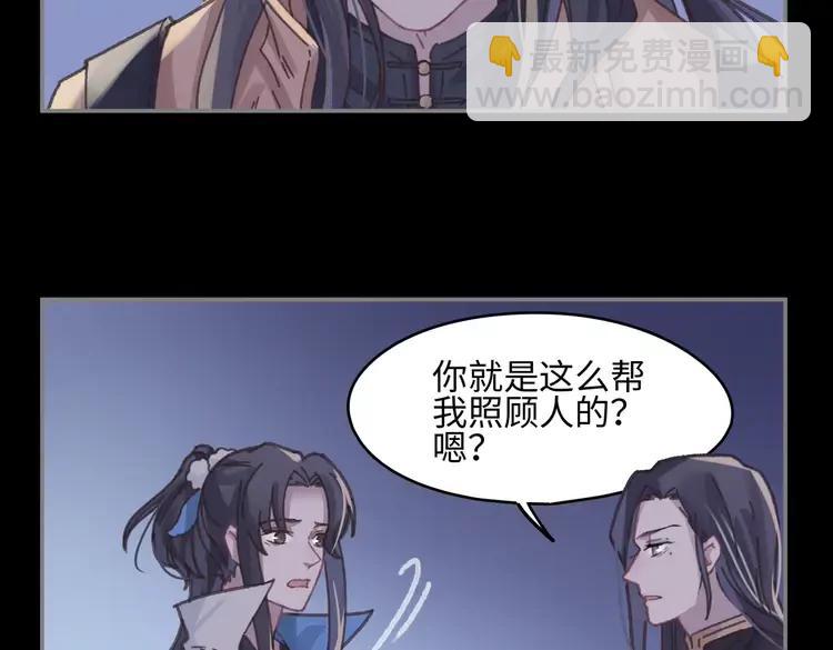 君二番外&middot;第9话 夜君活见鬼(1/2)-第156话