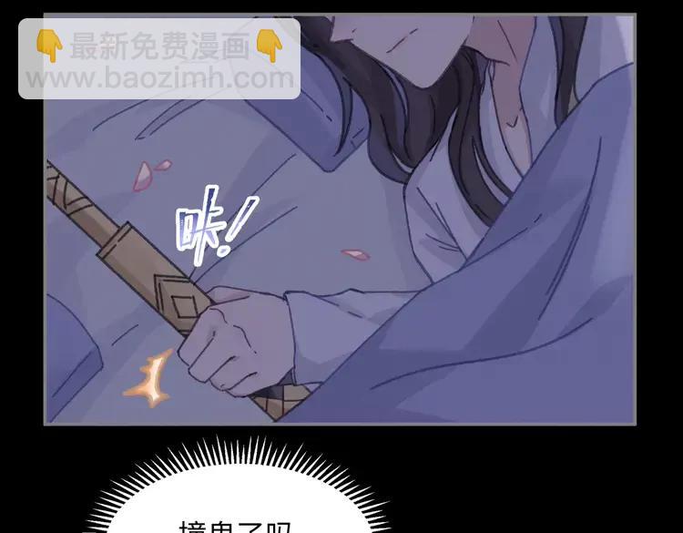 君二番外&middot;第9话 夜君活见鬼(1/2)-第156话